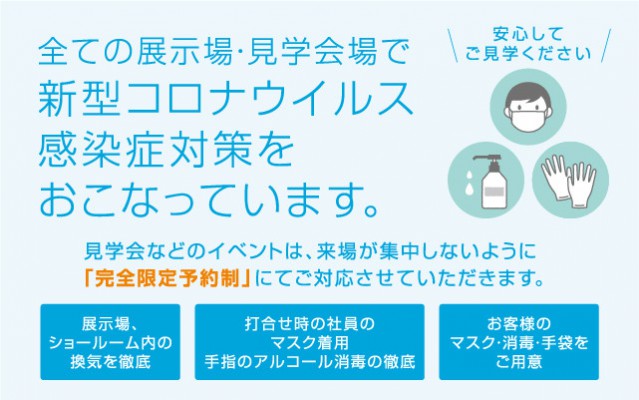 おしゃれな家を新築で 安心価格で建てるなら ステーツ