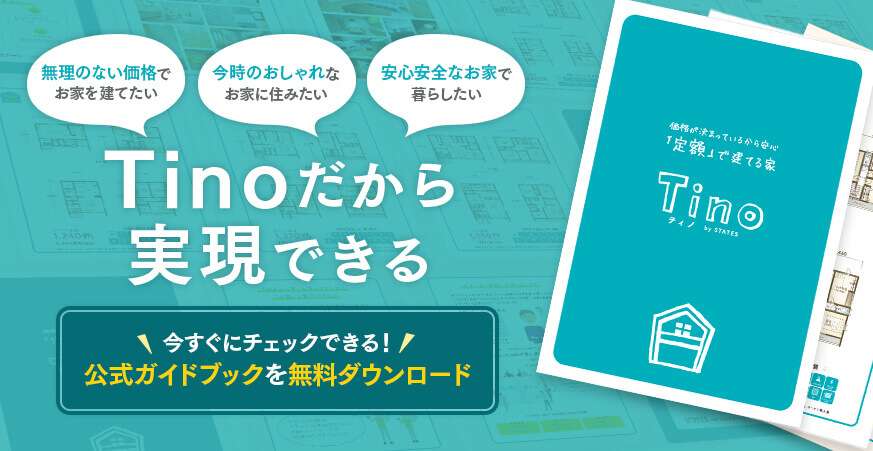 今だけ無料の公式ガイドブック