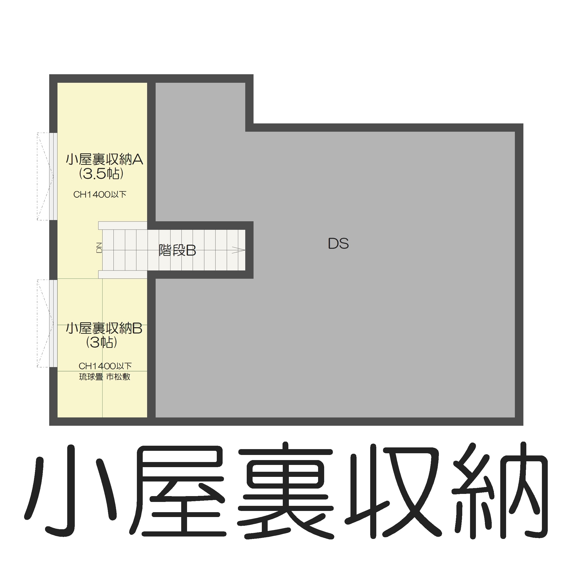 新潟市北区新崎A 建売住宅 2980万円 見取り図:小屋裏