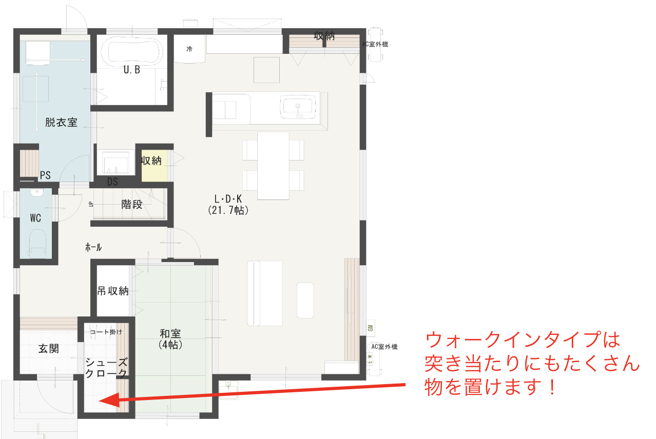 ウォークインタイプの収納力がある玄関の間取り