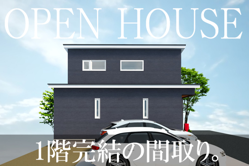 住宅外観