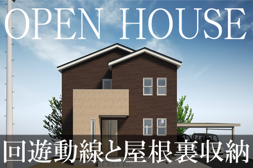 住宅外観