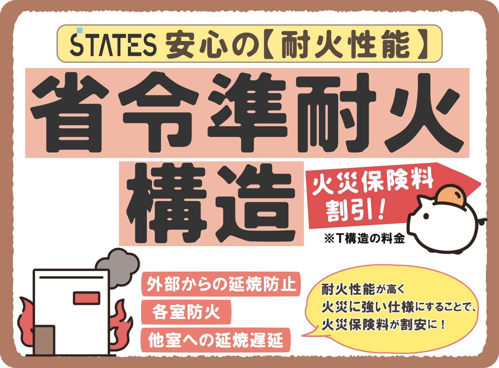 白山市荒屋町Ａ　建売住宅　3,590万円 写真10