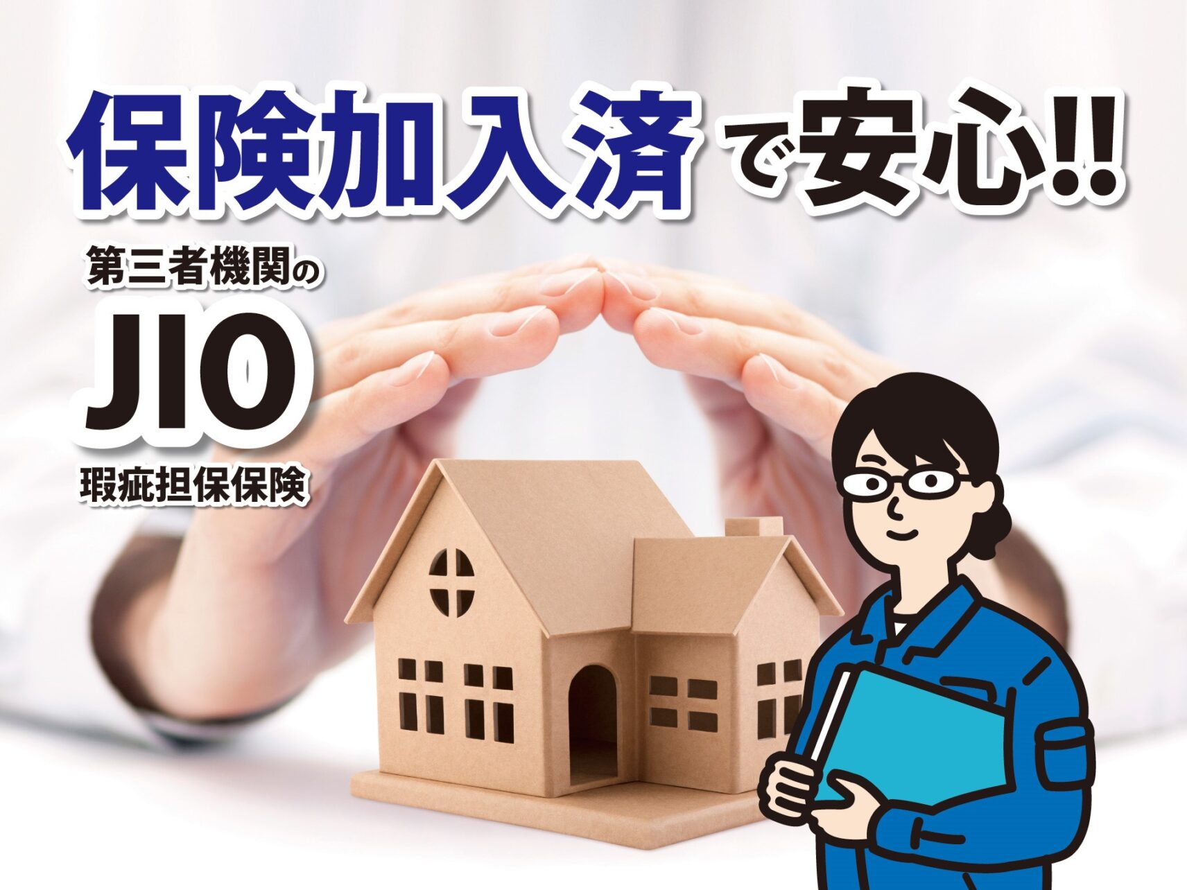 上越市大豆Ａ　建売住宅　4,412万円 写真14