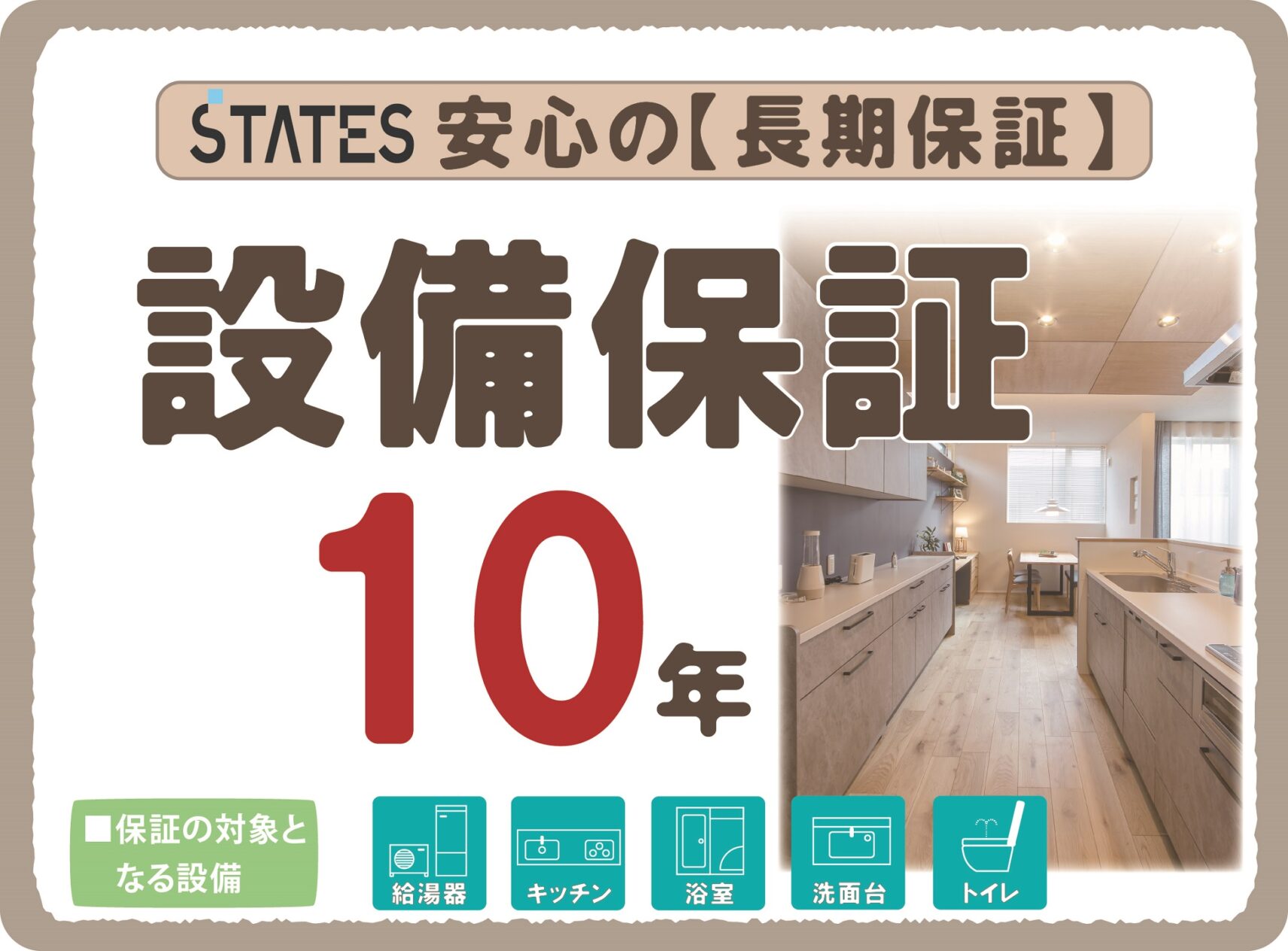 上越市大豆Ａ　建売住宅　4,412万円 写真10