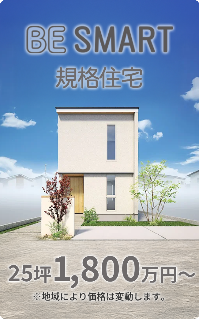 キャンペーン