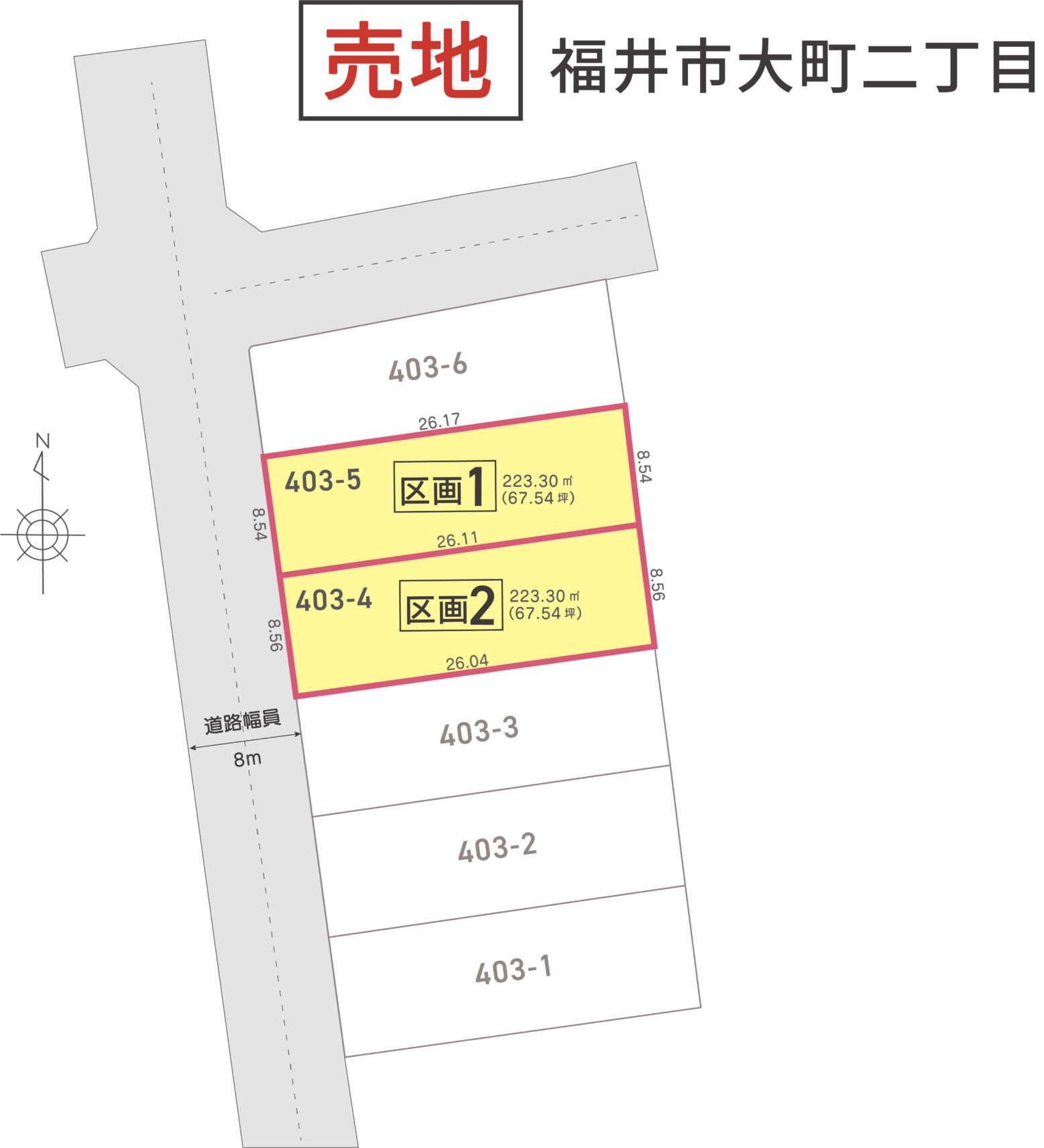 福井市大町２丁目  土地【全２区画】 各1,460万円 写真3