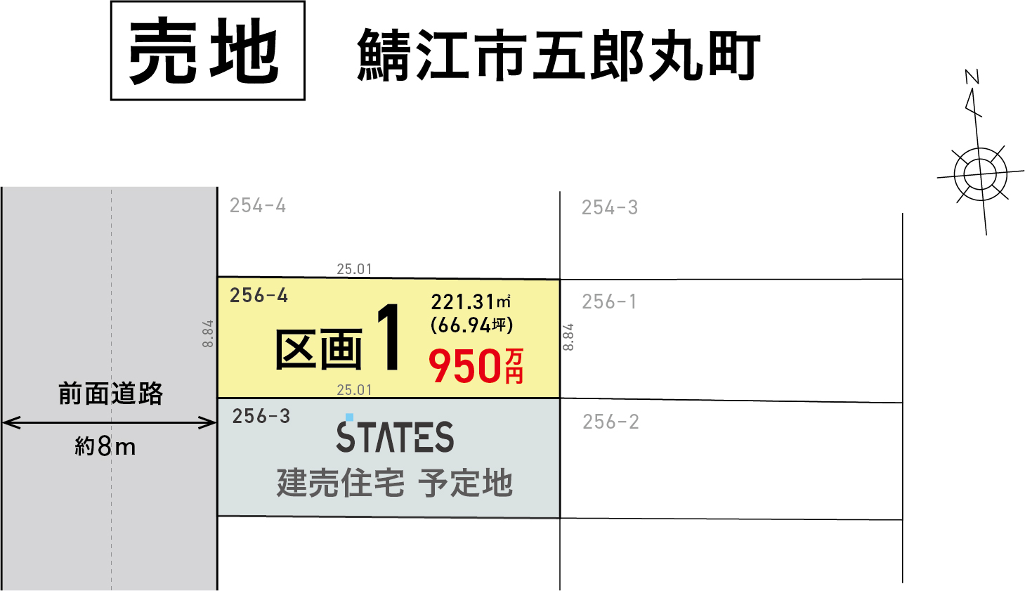 鯖江市五郎丸町　売土地　950万円 写真2