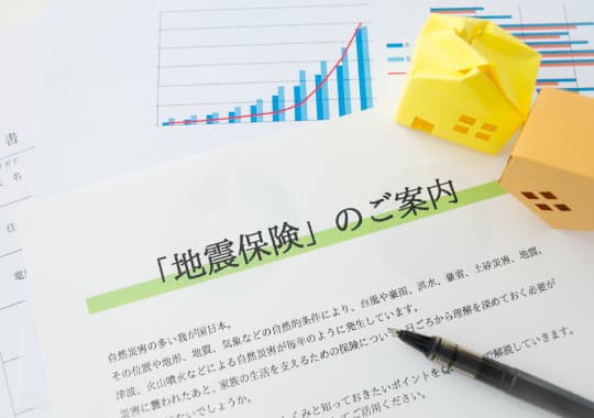 地震保険についてイメージ