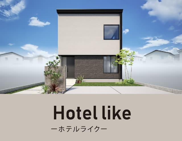 ホテルライク