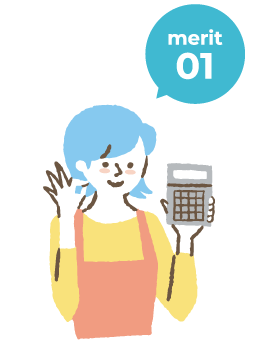 メリット01