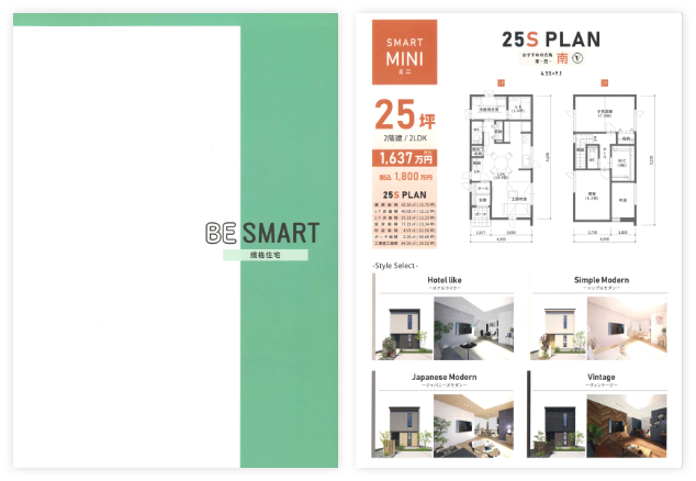 BE SMARTイメージ