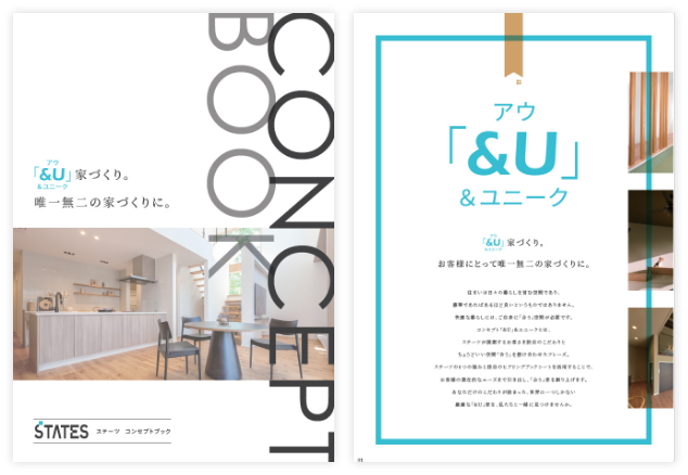 コンセプトブックイメージ