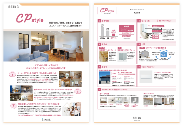 CP styleイメージ