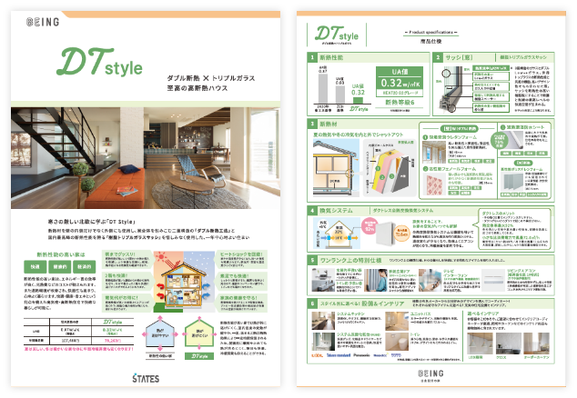 DT styleイメージ