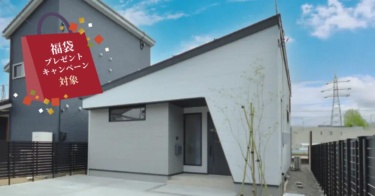 燕市井土巻(まちなかモデルハウス)