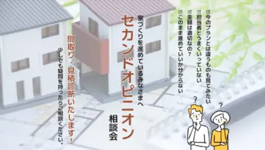 セカンドオピニオン相談会【山梨】