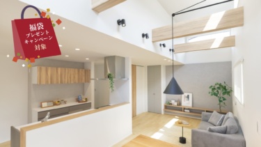 【平屋】『28坪とは思えない開放感』のある『平屋』見学会（富山市下大久保）