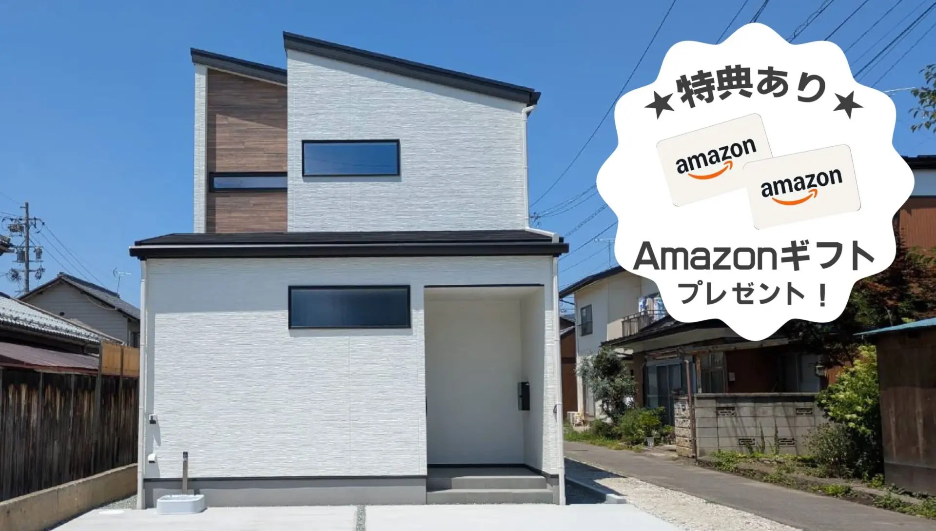 【ご来場特典あり！】【家づくり相談会開催】開放感と広さを生み出す高天井仕様のリビングと小屋裏収納のある住まい！（長野市篠ノ井布施高田）
