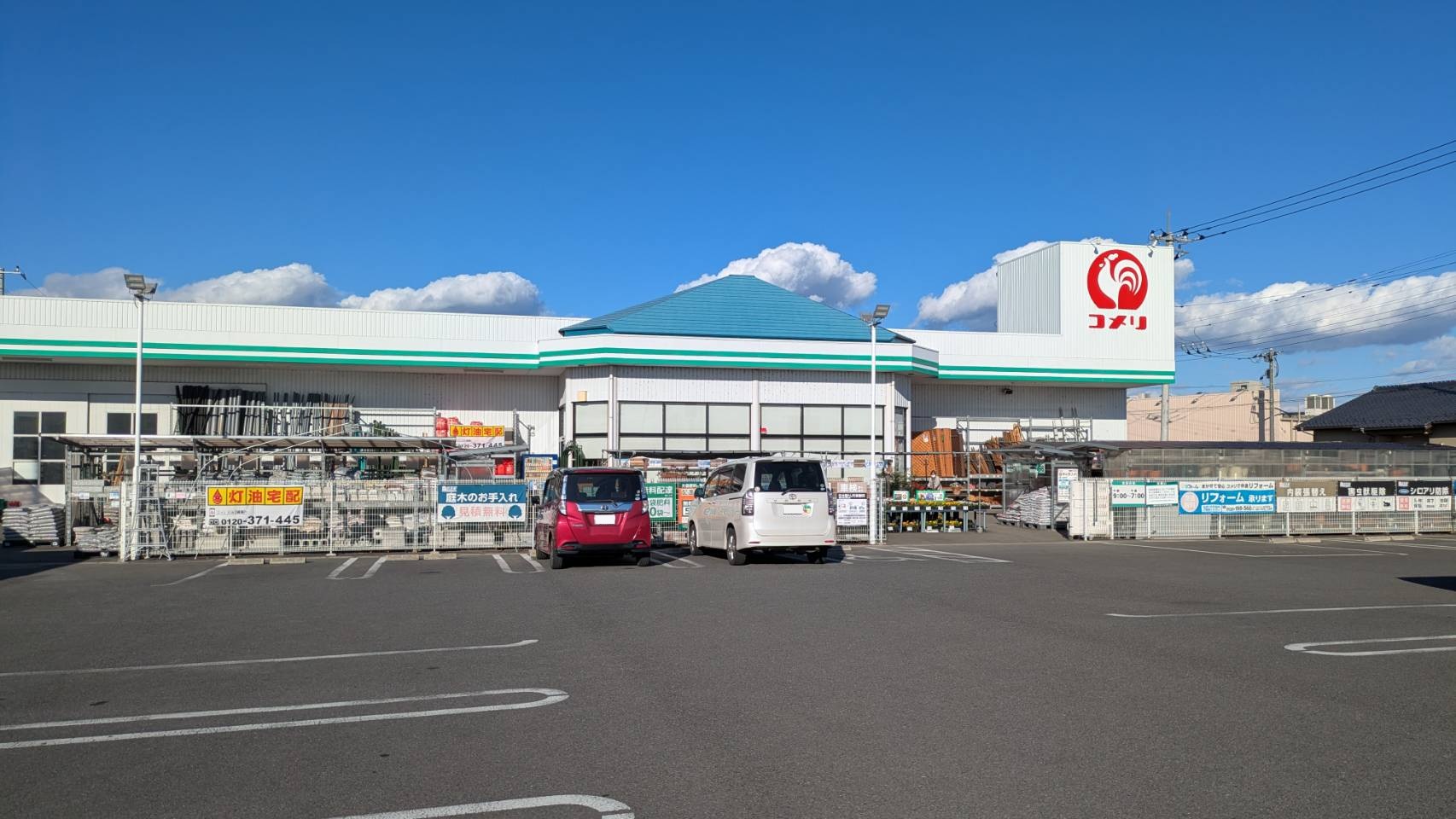 コメリハード&グリーン太田下田島店
(■車で約5分)
