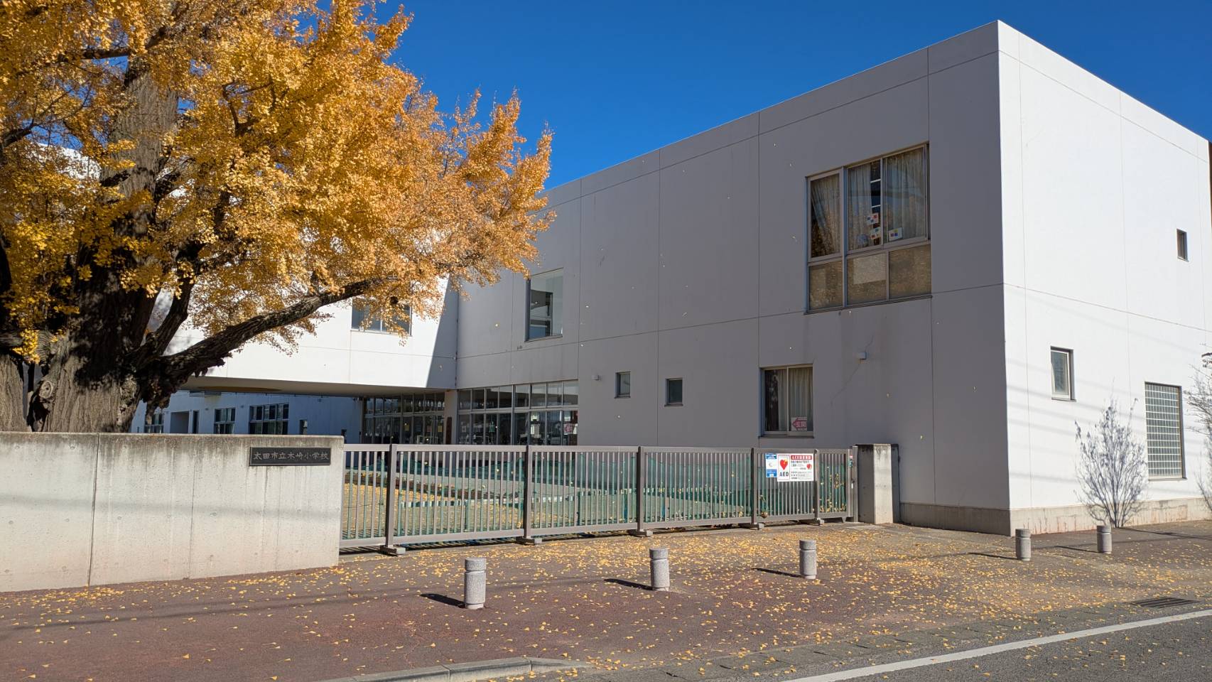 太田市立木崎小学校