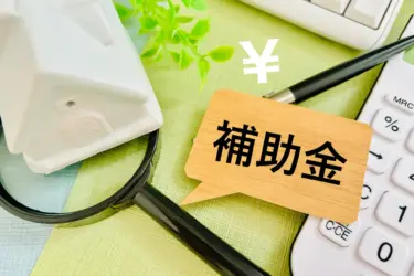 【2025年度版】国が支援する新築の住宅補助金とは｜各住宅補助金の概要やメリット、補助金額、条件等を紹介