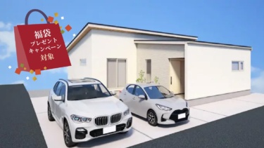 長野県伊那市【平屋】（まちなかモデルハウス）