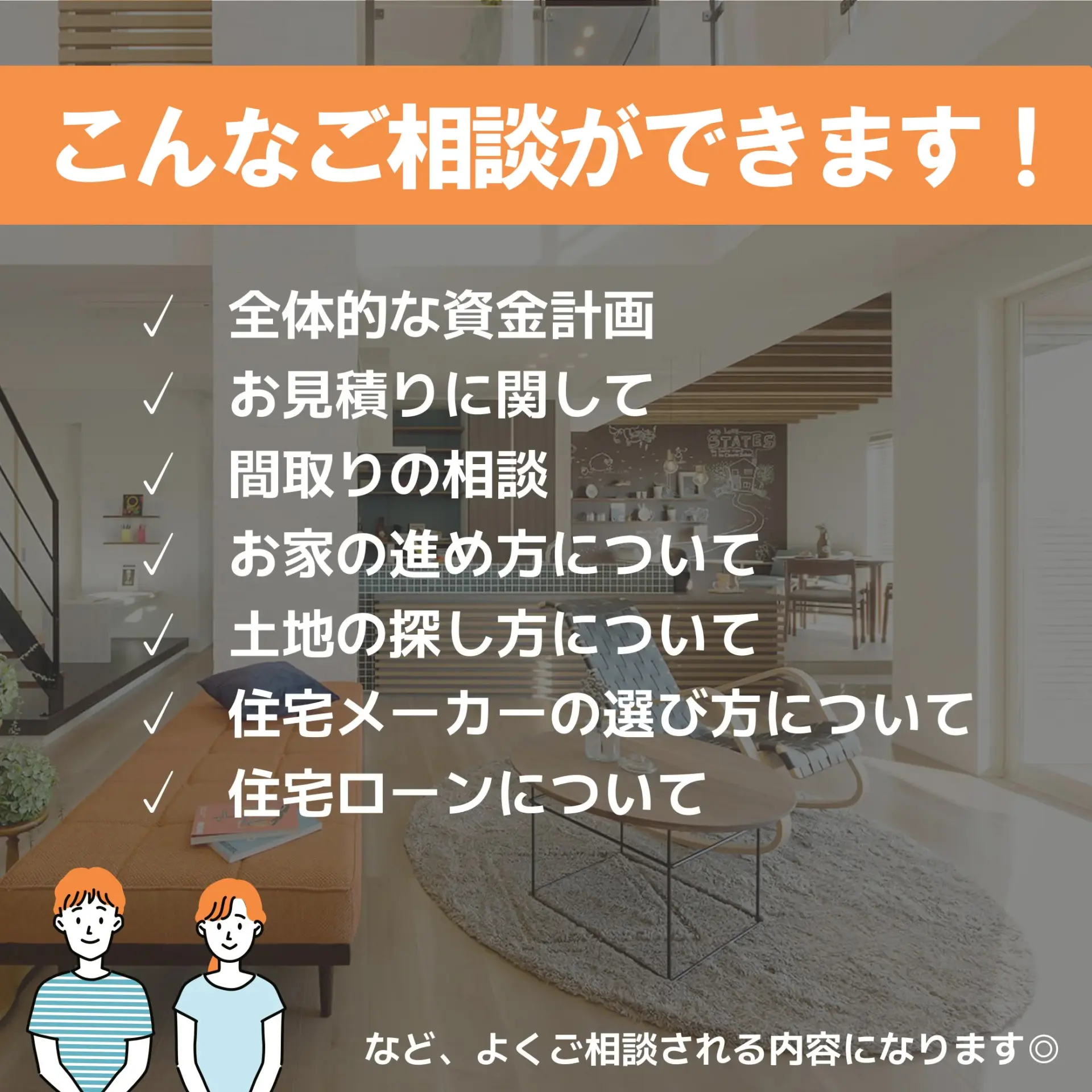 良くご相談される内容