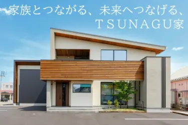 【常設モデルハウス】家づくり相談会