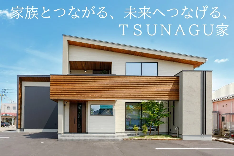 【常設モデルハウス】家づくり相談会