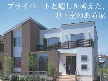 【常設モデルハウス】家づくり相談会（埼玉）