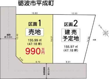 全体区画図　※区画２は建売予定地です。