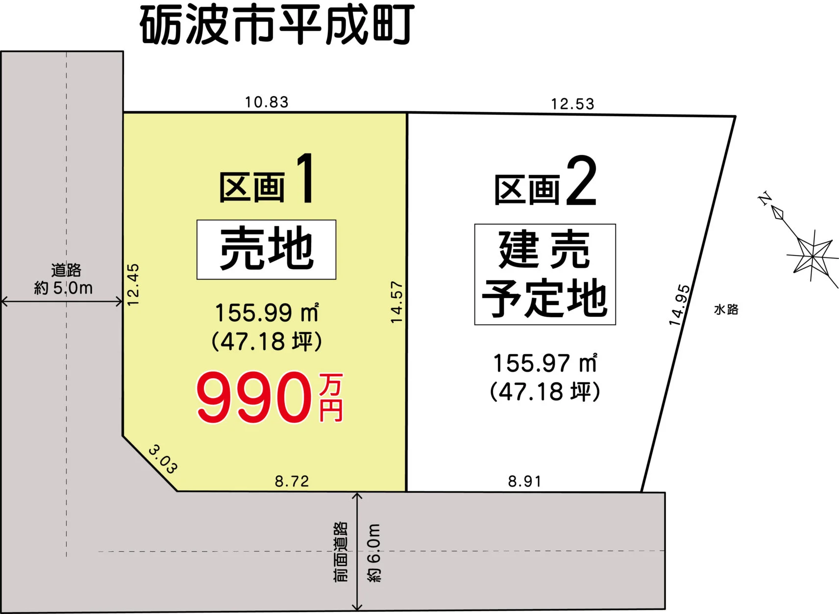 全体区画図　※区画２は建売予定地です。