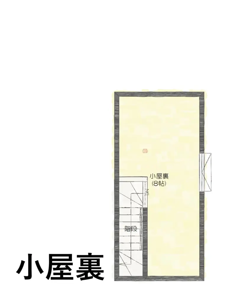 小屋裏収納