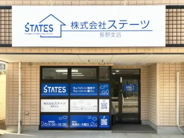 長野支店