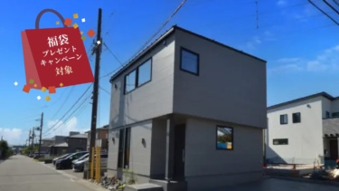 西区ときめき西（まちなかモデルハウス）