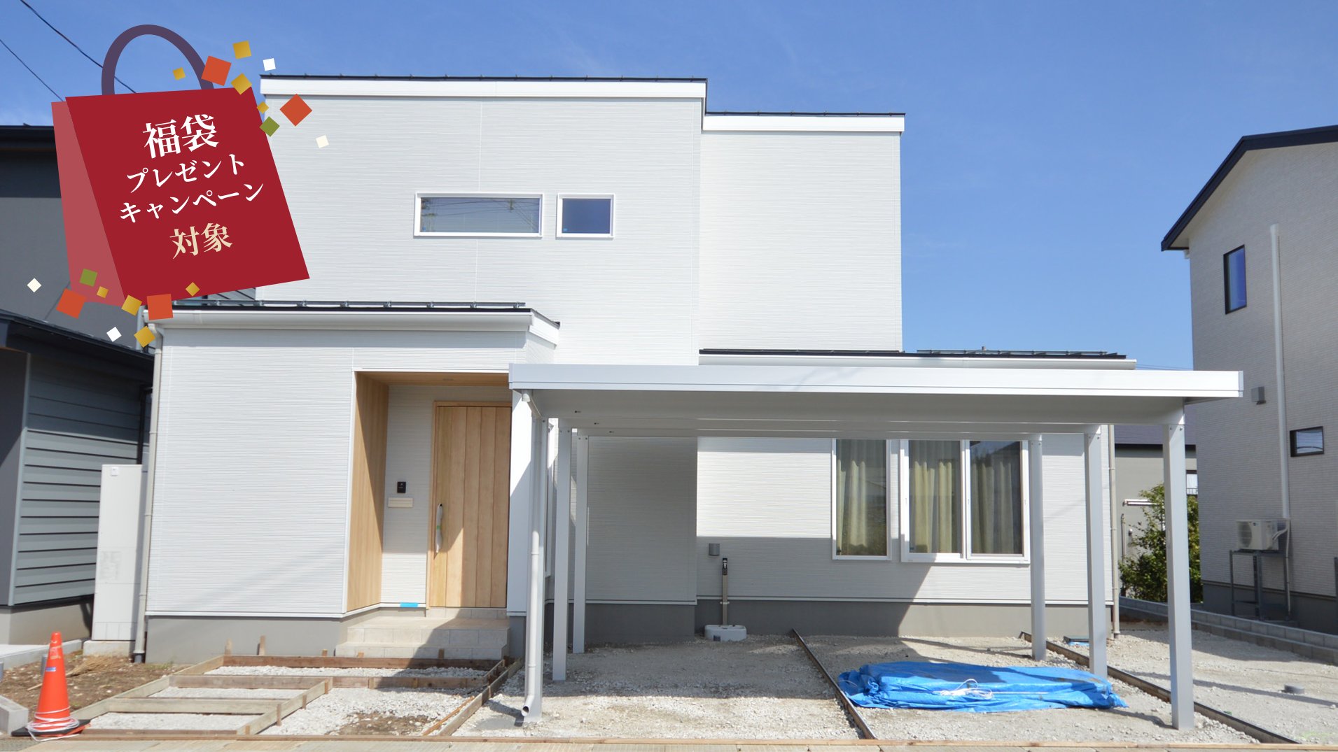 【最終見学会！】【まちなかモデルハウス】21帖リビングの開放感と窓際ベンチのある家。（長岡市上除町）