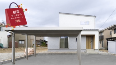 <最終見学会！>折上げ天井と回遊動線が魅力のゆとりある住まい【富山市天正寺】