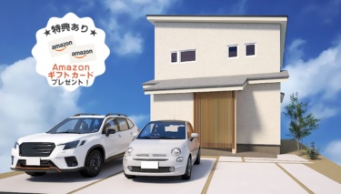 【ご来場特典あり】新・ジャパンディスタイルの家（川越市吉田）