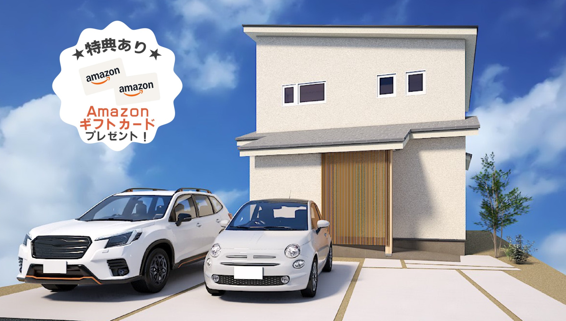 【ご来場特典あり】新・ジャパンディスタイルの家（川越市吉田）