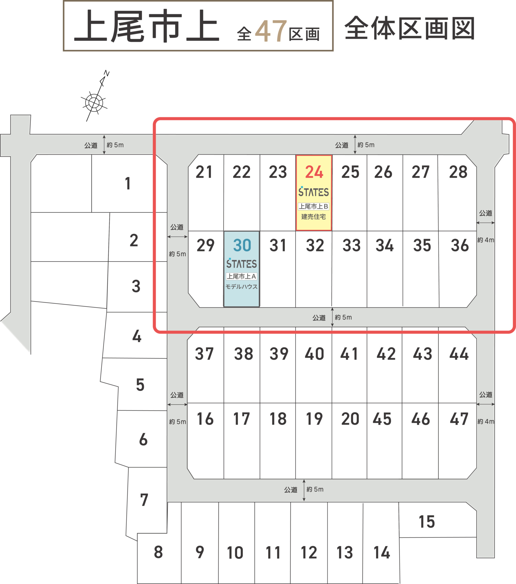 【上尾市上】（全47区画）全体区画図