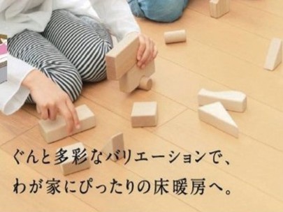 【Ｂコース】温水式床暖房（１階ＬＤＫ + 水廻り）