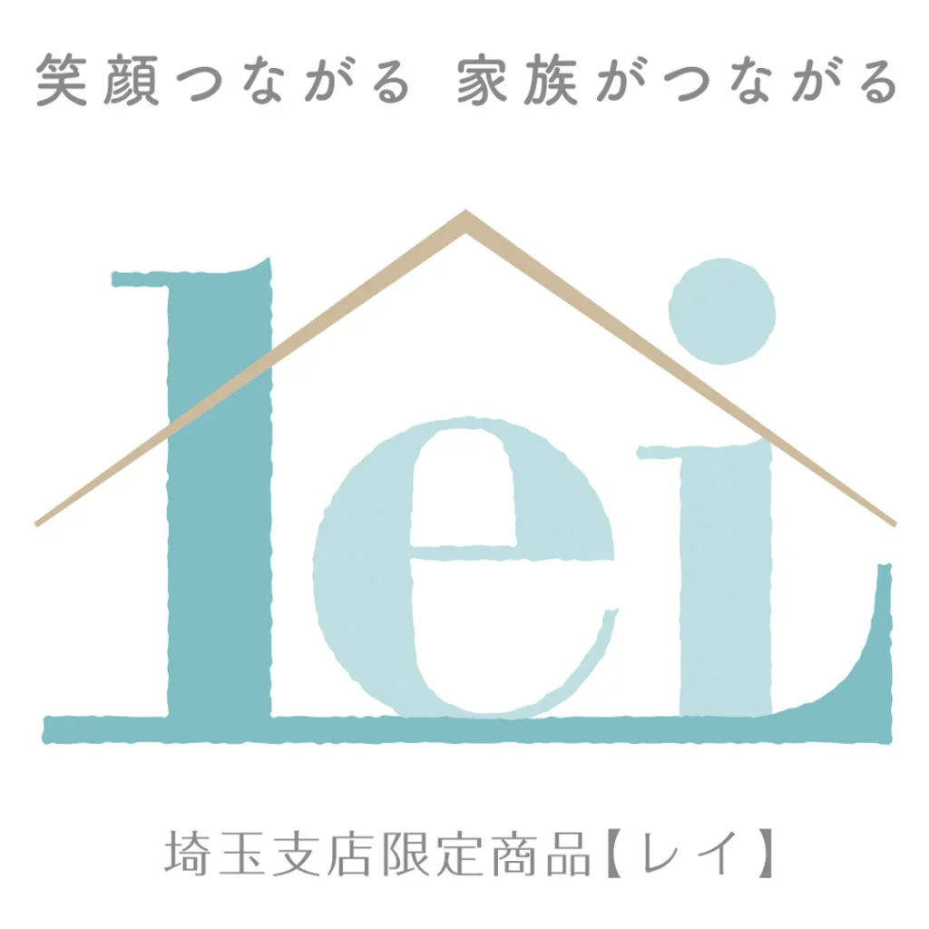 埼玉限定新商品 「Lei（レイ）」 発売中！