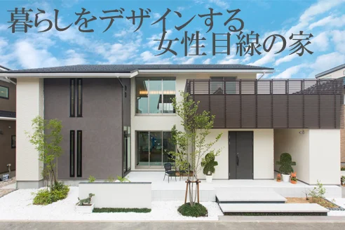 【常設モデルハウス】家づくり相談会