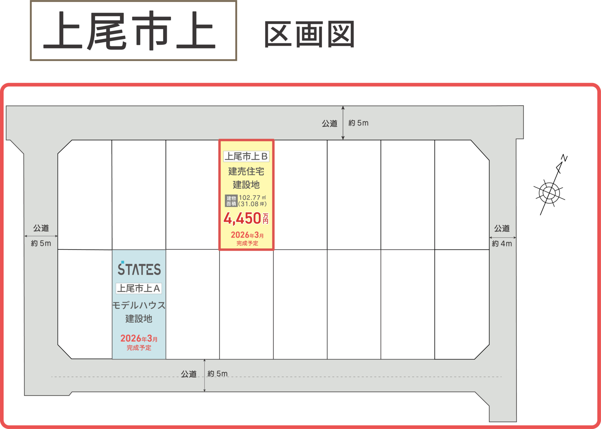 【上尾市上】区画図