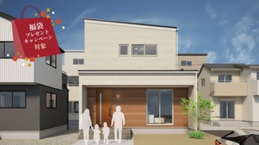 【最終見学会】家事ラク＆子育てしやすい家（福井市開発）