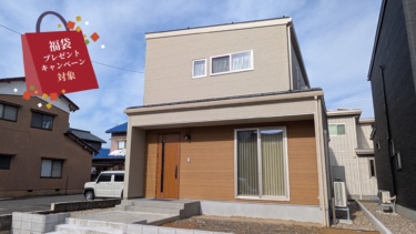 【最終見学会】家事ラク＆子育てしやすい家（福井市開発）