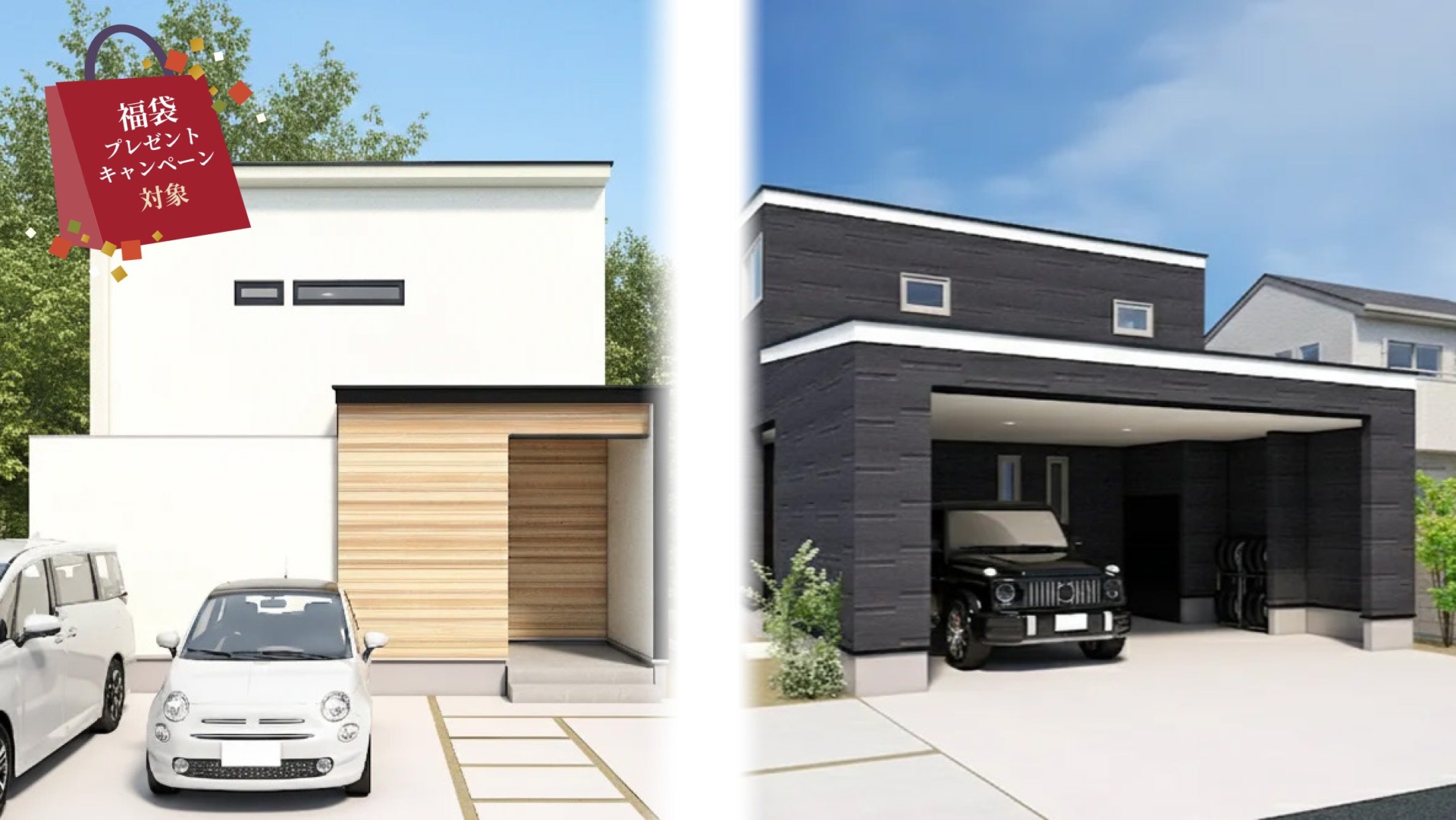 西蒲区巻　2棟同時見学会！