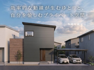 効率的な動線が生むゆとりと、自分を愉しむプライベート空間（聖籠町諏訪山）