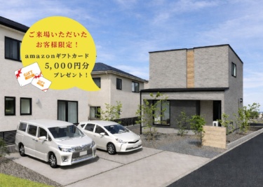 【ご来場特典あり】【４/４グランドオープン！】江南区北山（まちなかモデルハウス）